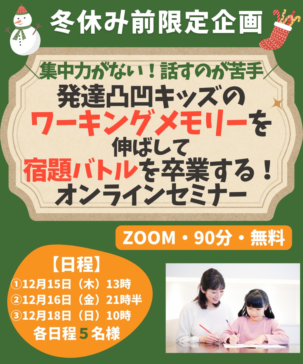 冬休み前企画.png