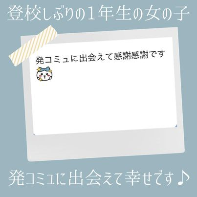 メッセージ：山上さん.jpg