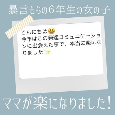 メッセージライン.jpg