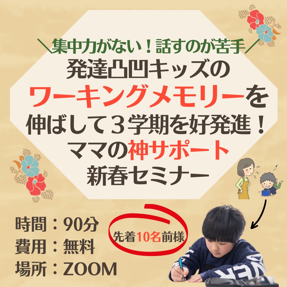 新春セミナー.png