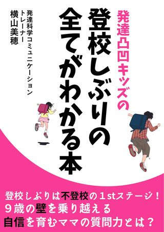 登校しぶり2023.jpg