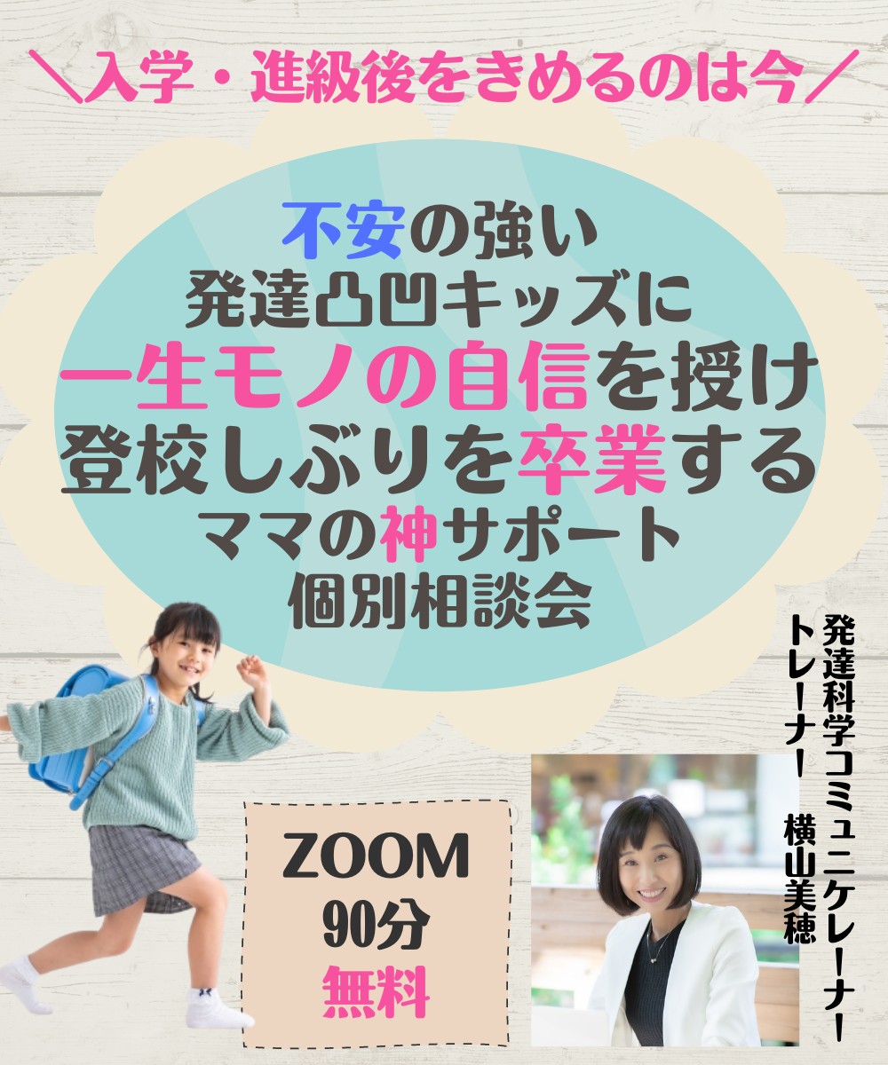 登校しぶり202302.png
