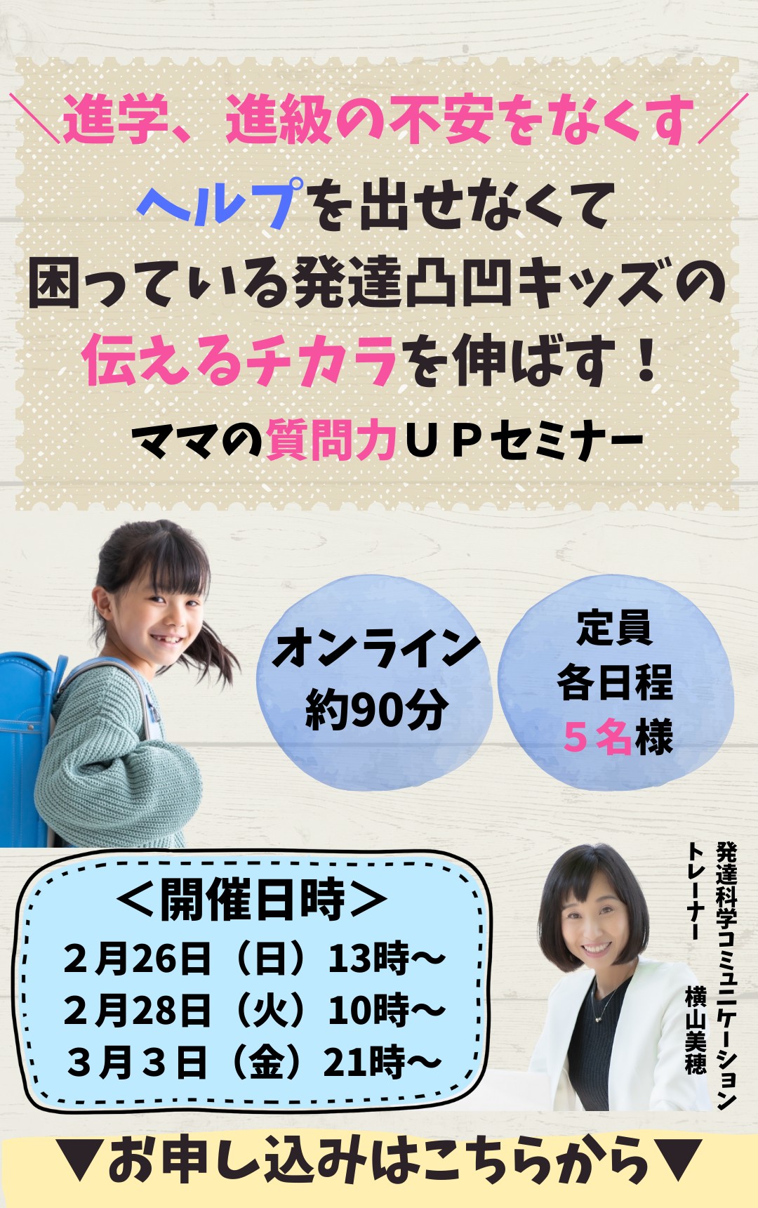 ＼進学、進級を安心して迎える／.png