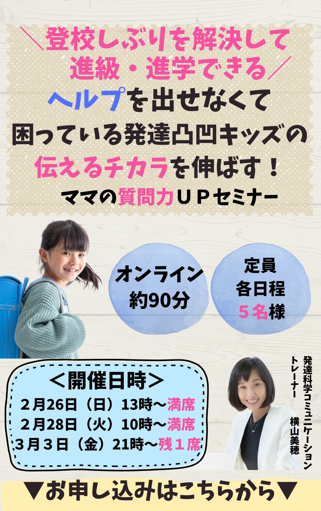 セミナーバナー20230303.png