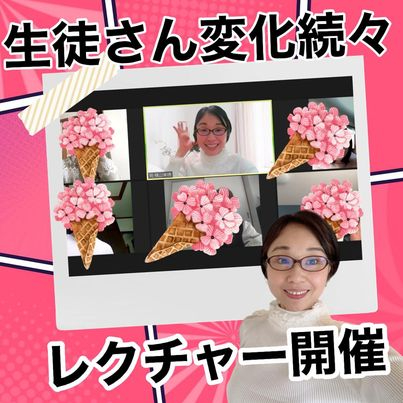 レクチャー再受講.jpg