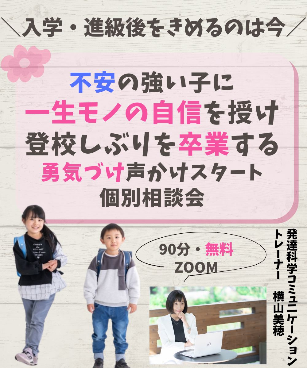 2023年３月個別相談バナー.png