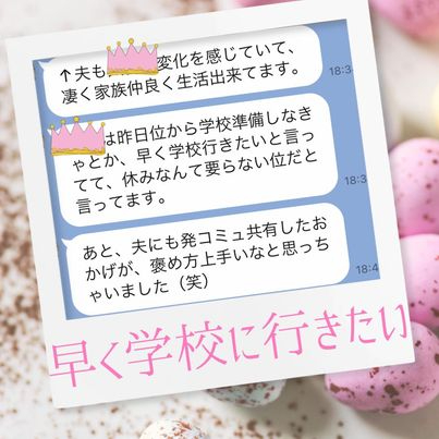 渡邉さんライン.jpg