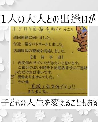 おまわりさん２.jpg