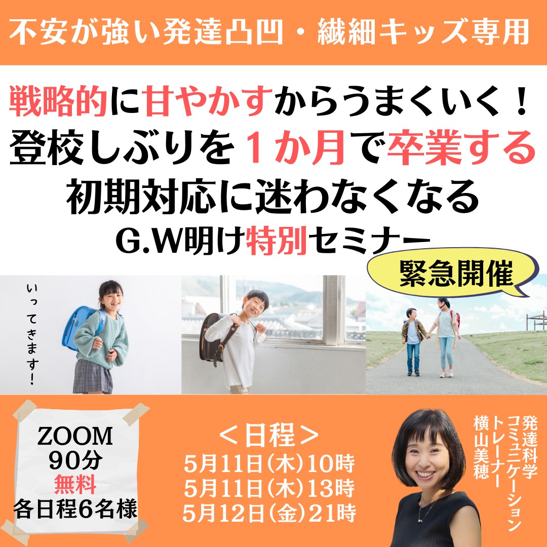 不安が強い 発達凸凹キッズが (2).png