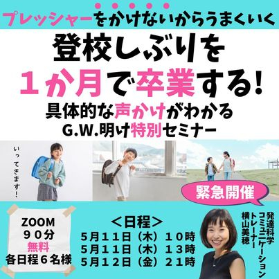 プレッシャーセミナー.jpg