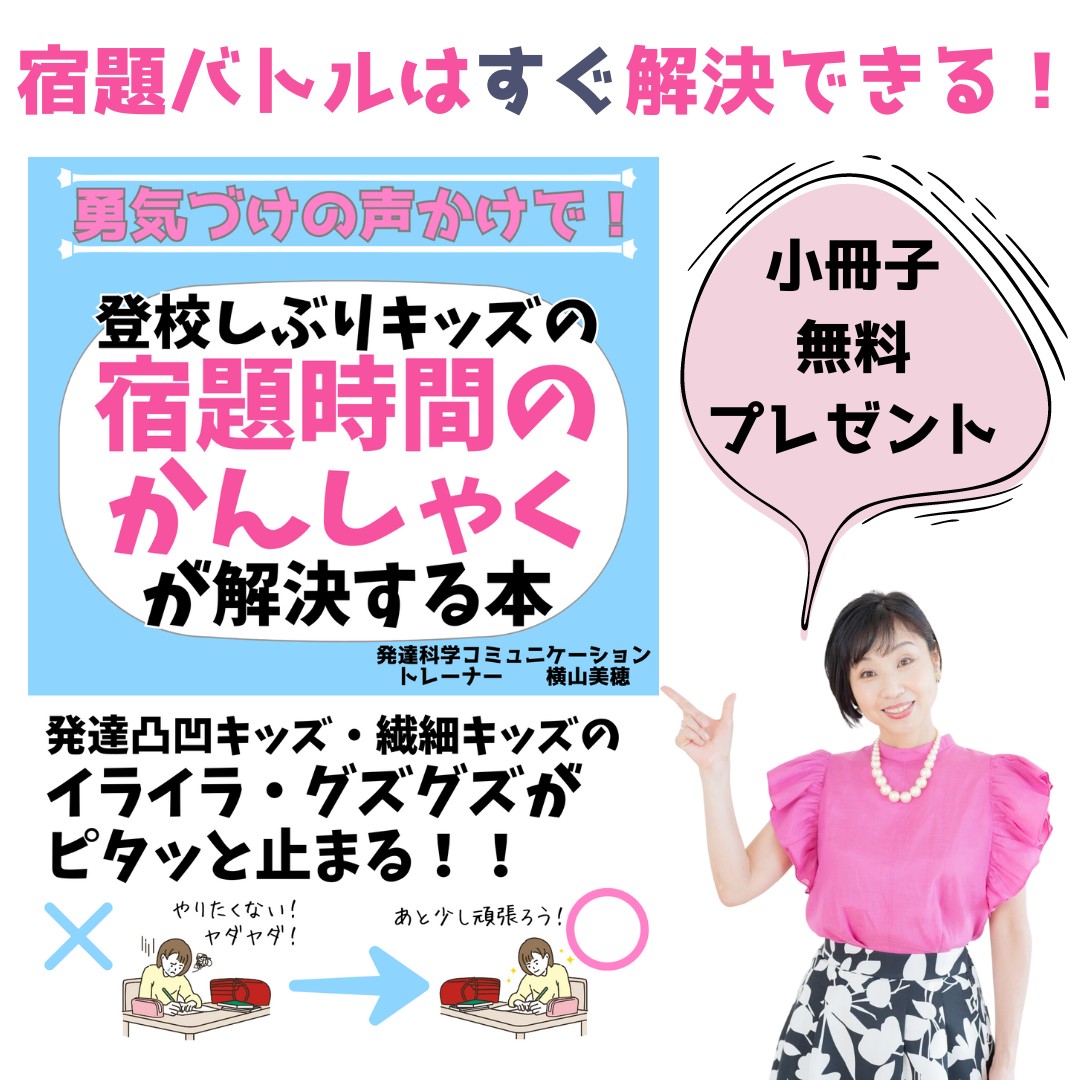 宿題バトルは解決できる！ (2).png