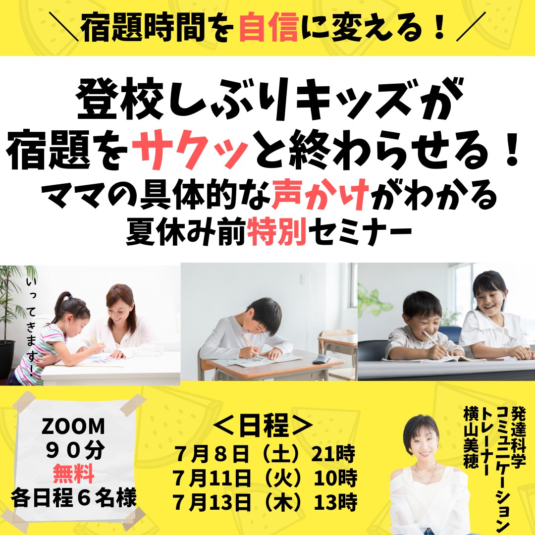 不安が強い 発達凸凹キッズが.png