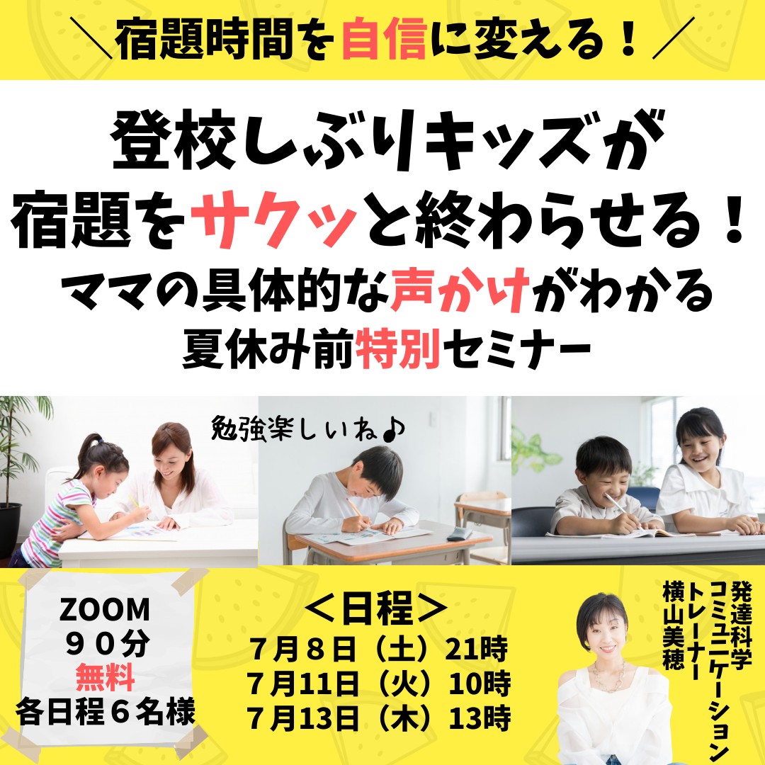不安が強い 発達凸凹キッズが (2).png