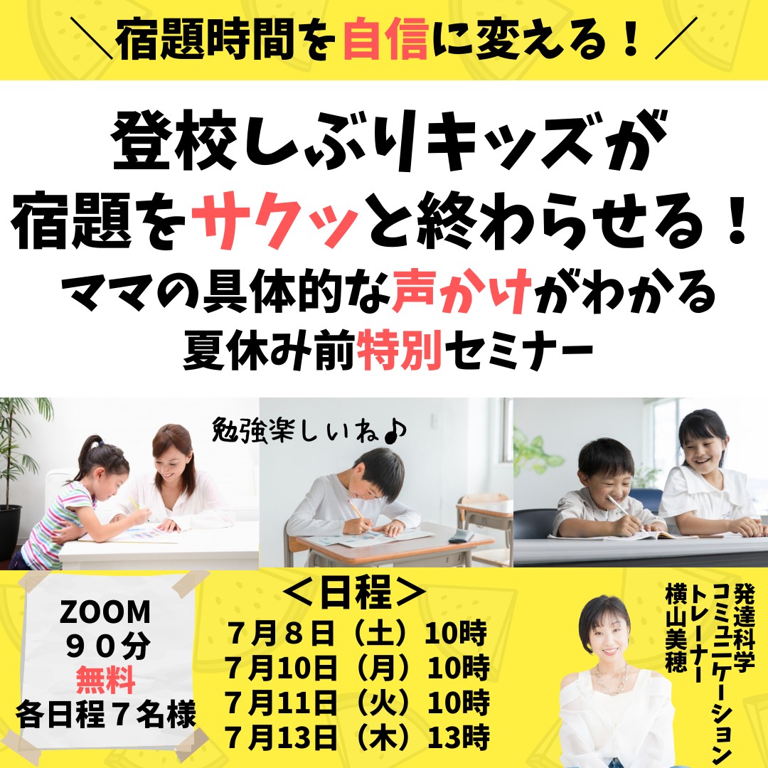 不安が強い 発達凸凹キッズが (6).png