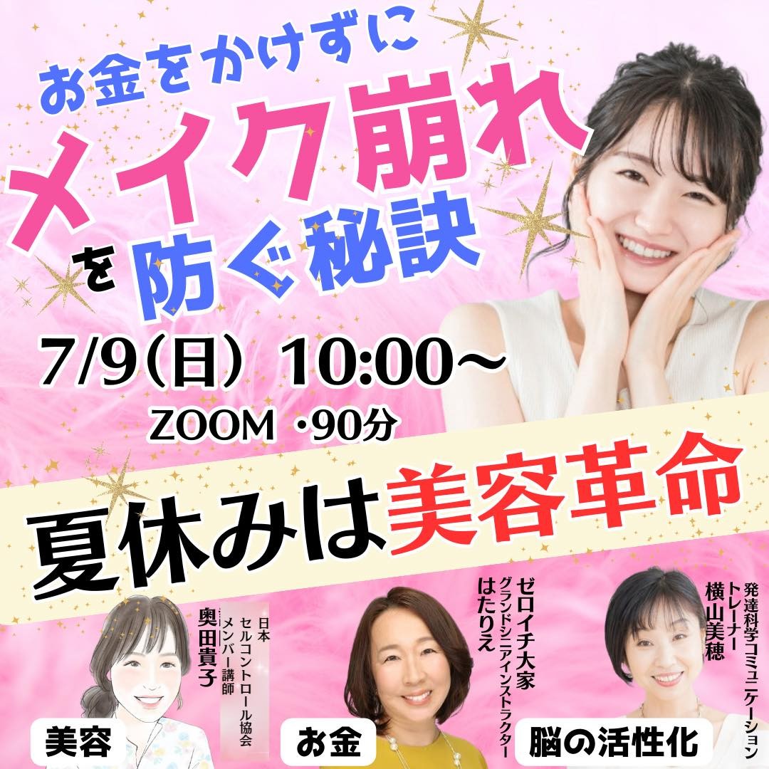 シェア会.jpeg
