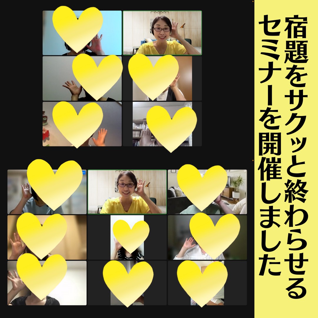 セミナー開催しました.png