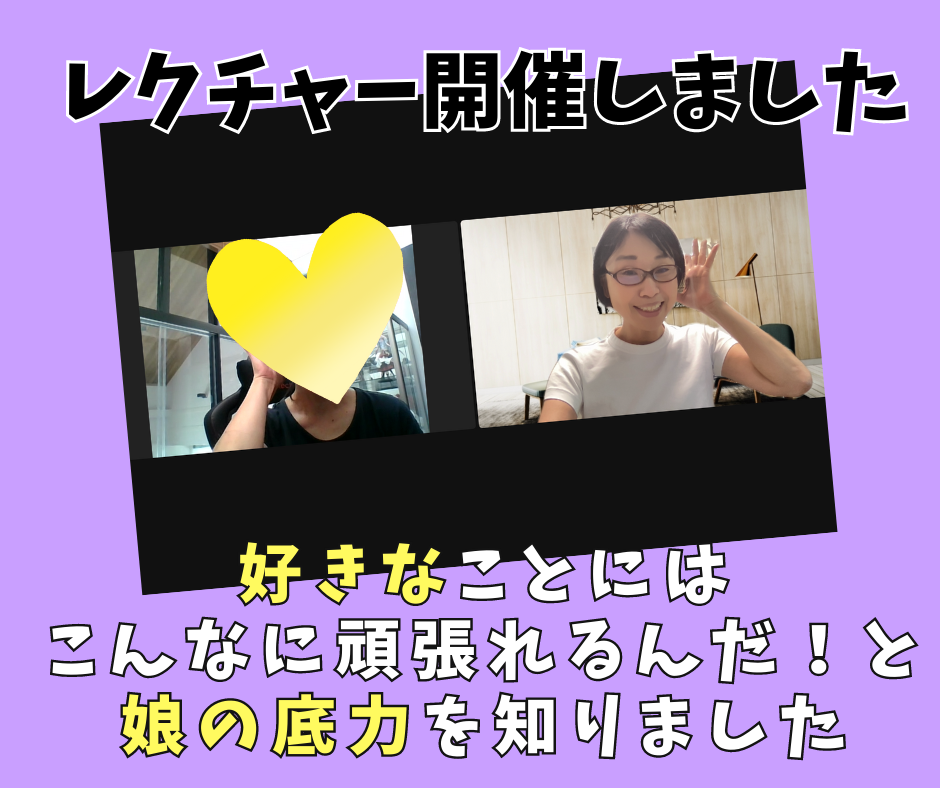 好きなことには こんなに頑張れるんだ！と 娘の底力を知りました.png