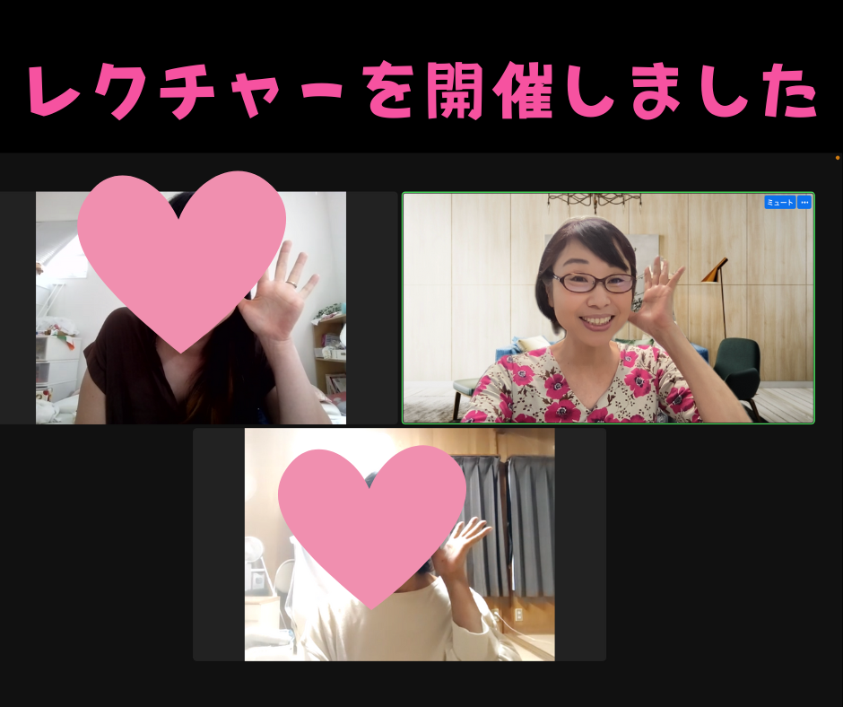 レクチャーを開催しました.png