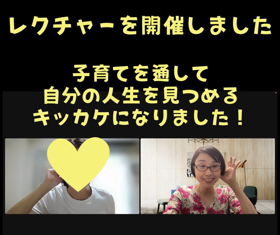 レクチャーを開催しました (1).png