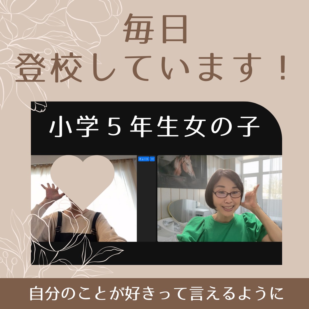 小学５年生女の子.png