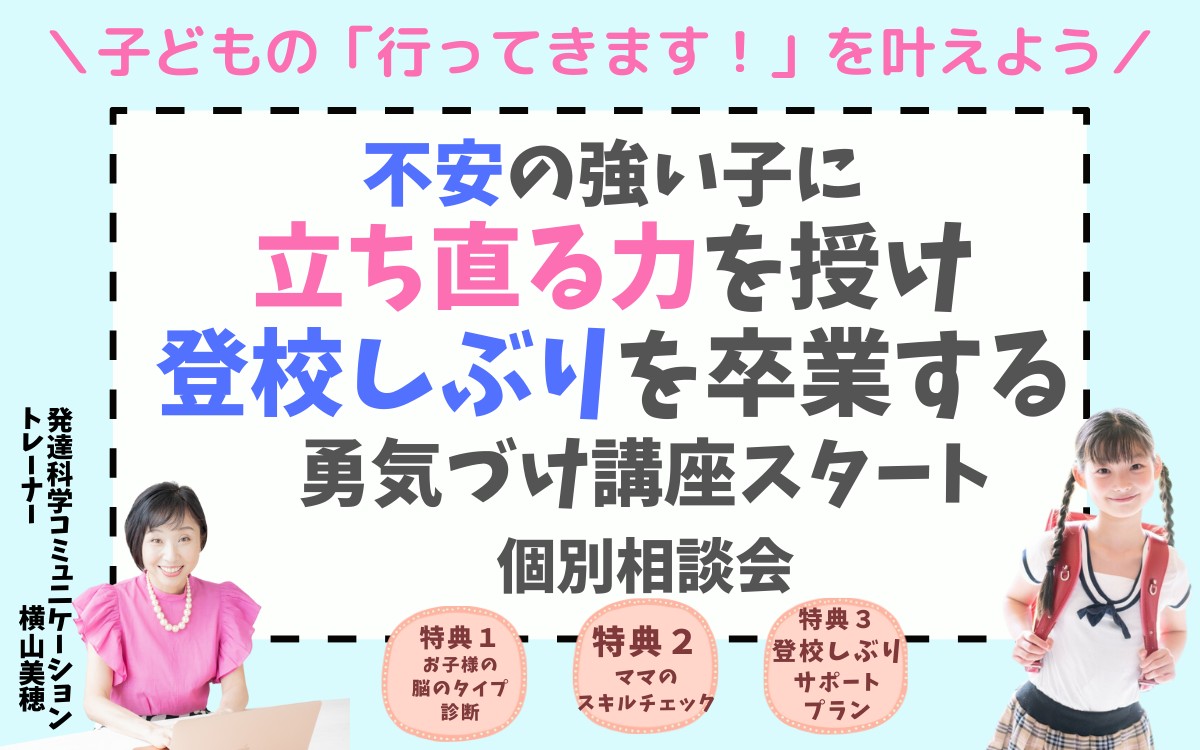 お友だちと関われる 一生モノの自信と会話力を授ける (26).png