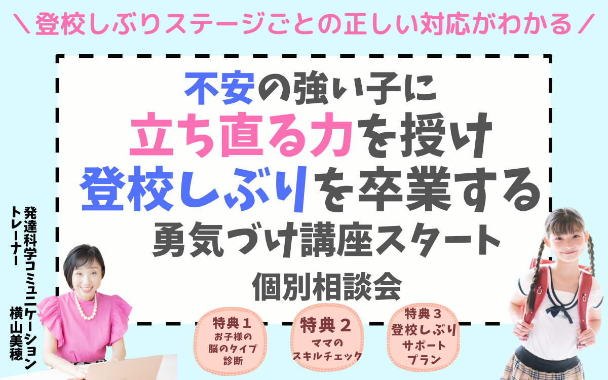 お友だちと関われる 一生モノの自信と会話力を授ける (27).png