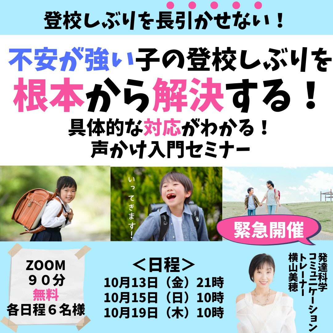 不安が強い 発達凸凹キッズが (10).png