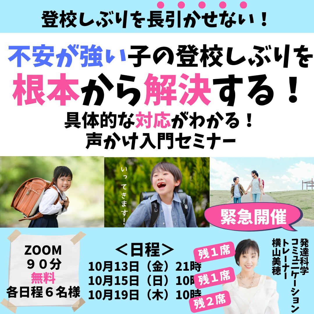 不安が強い 発達凸凹キッズが (12).png