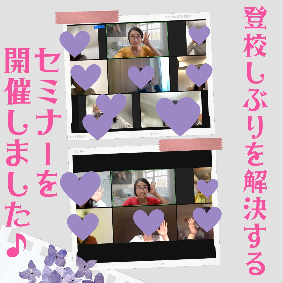 セミナーを 開催しました♪.png