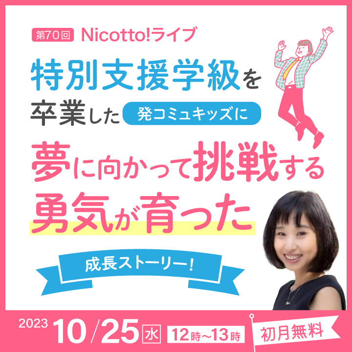 ニコッと.png