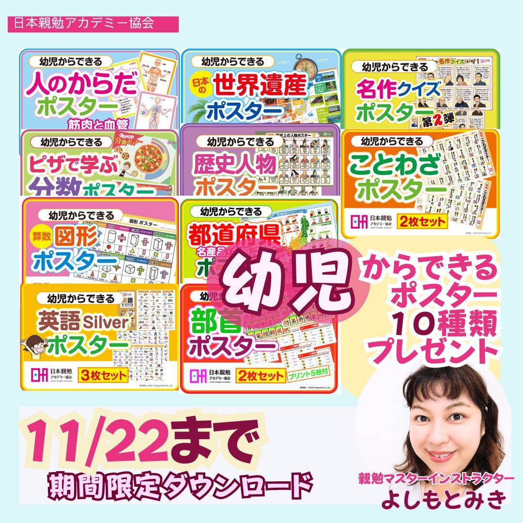 キャンペーン画像 凸凹革命10種類ポスター.png