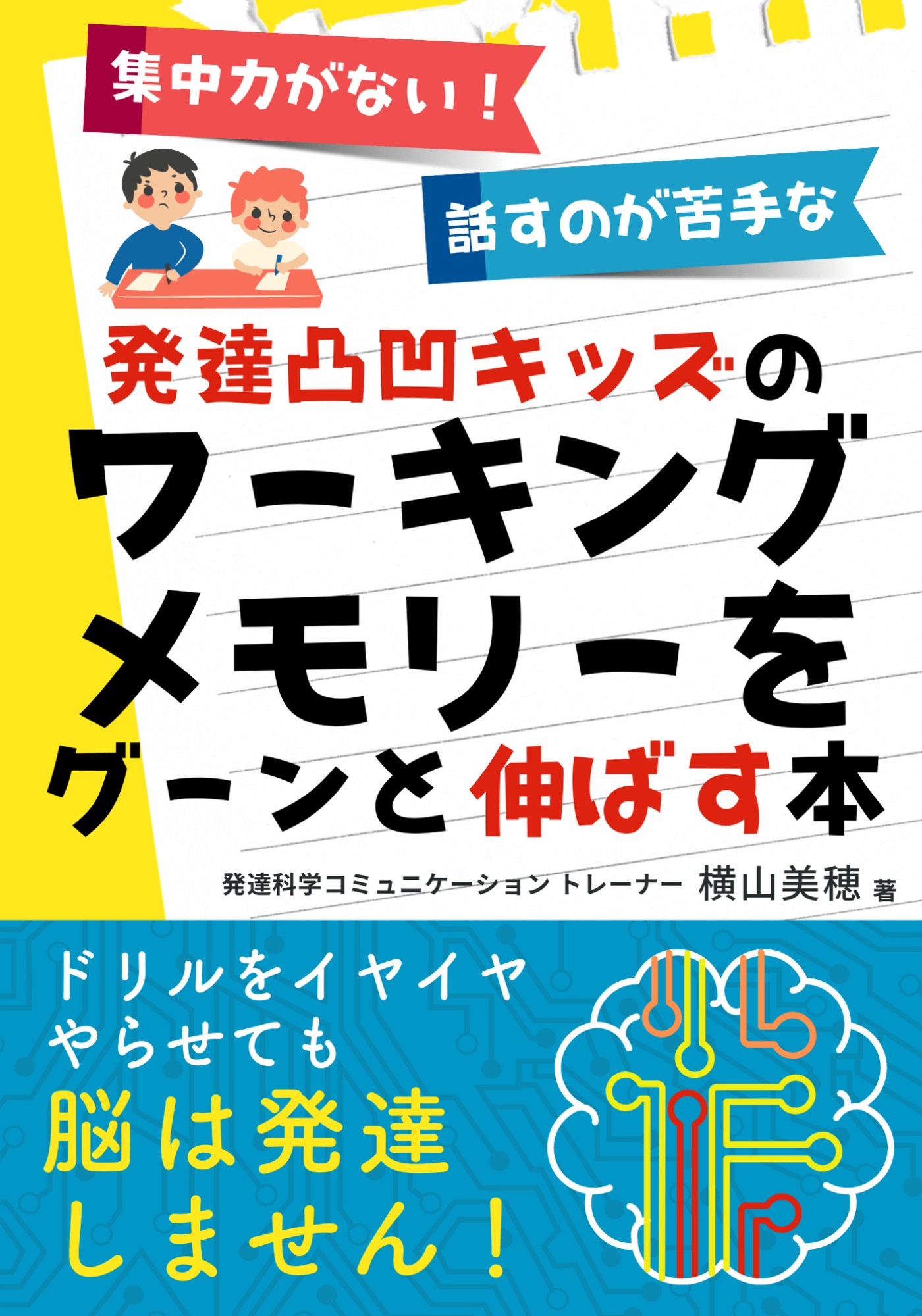 見出しを追加 (22).png