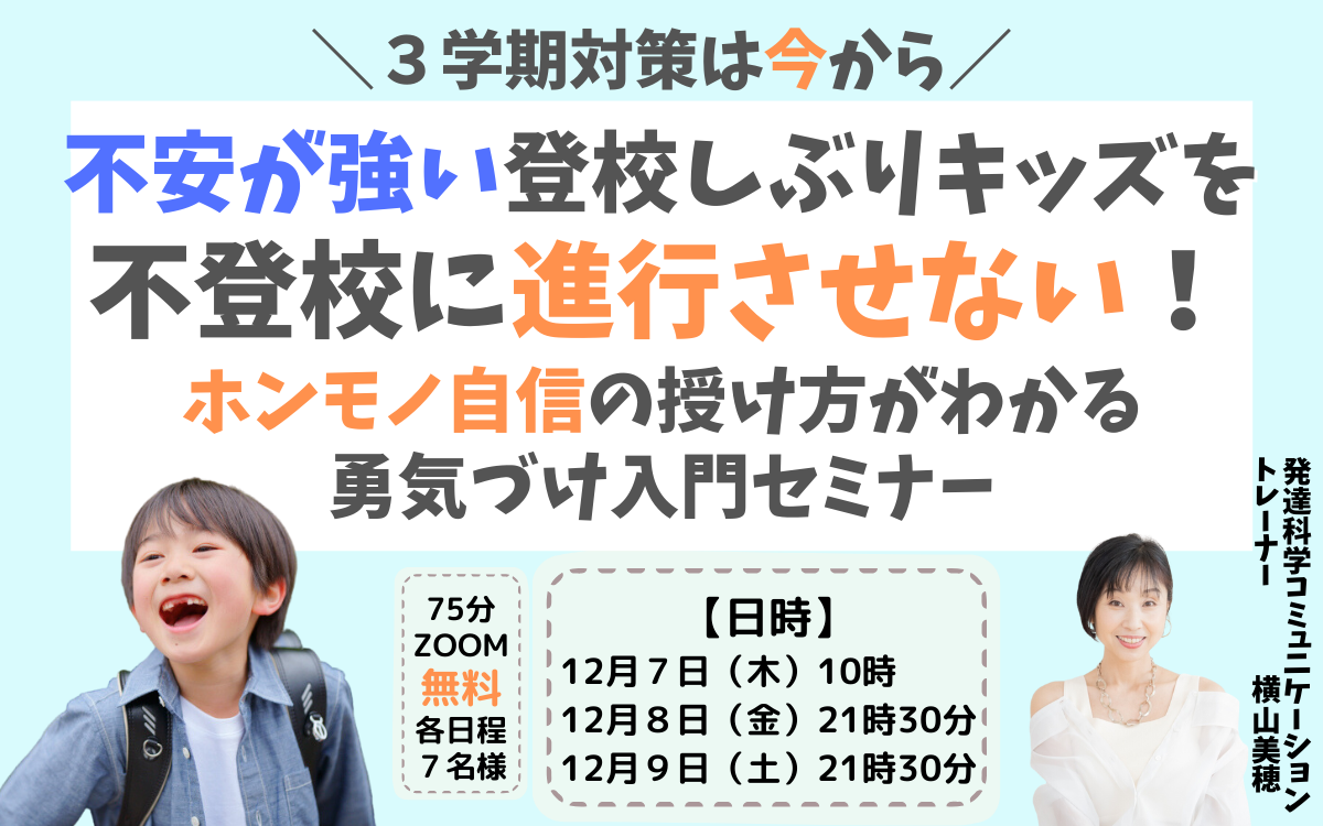 お友だちと関われる 一生モノの自信と会話力を授ける (47).png