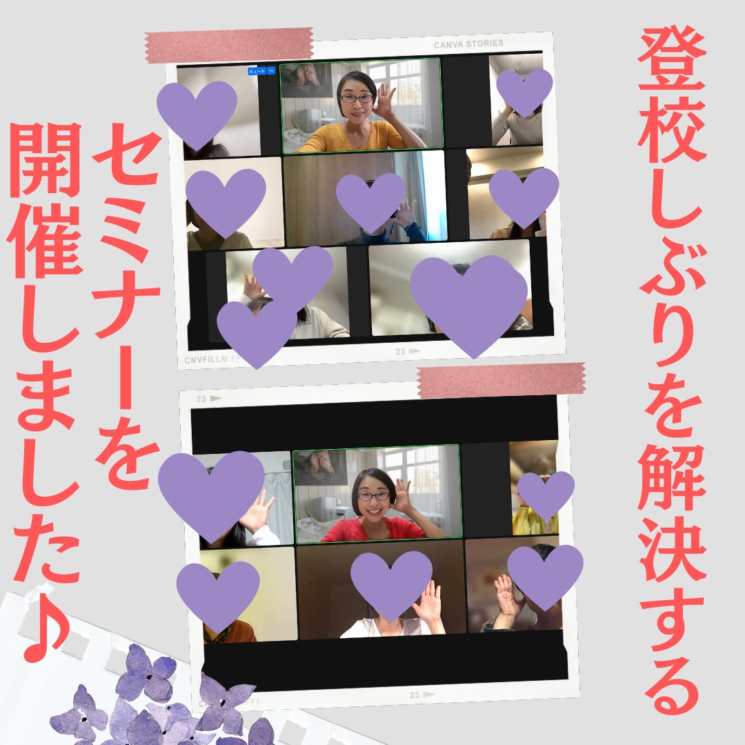 セミナーを 開催しました♪ (1).png