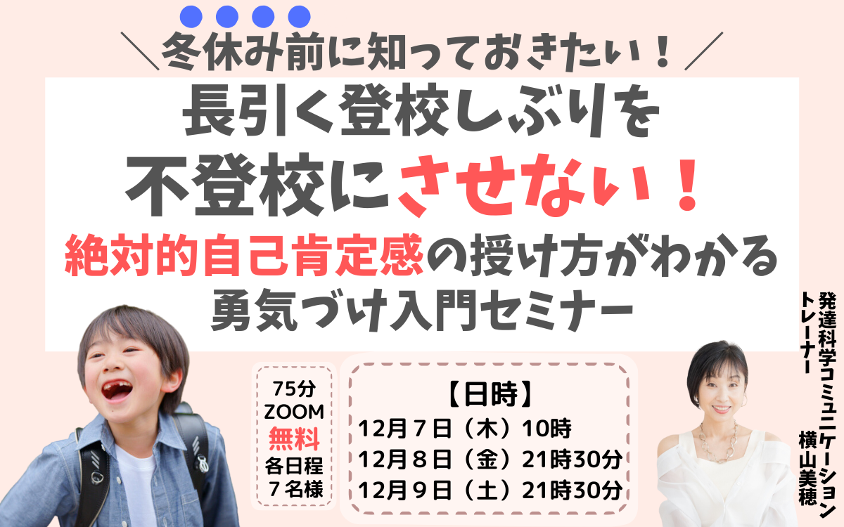 お友だちと関われる 一生モノの自信と会話力を授ける (51).png