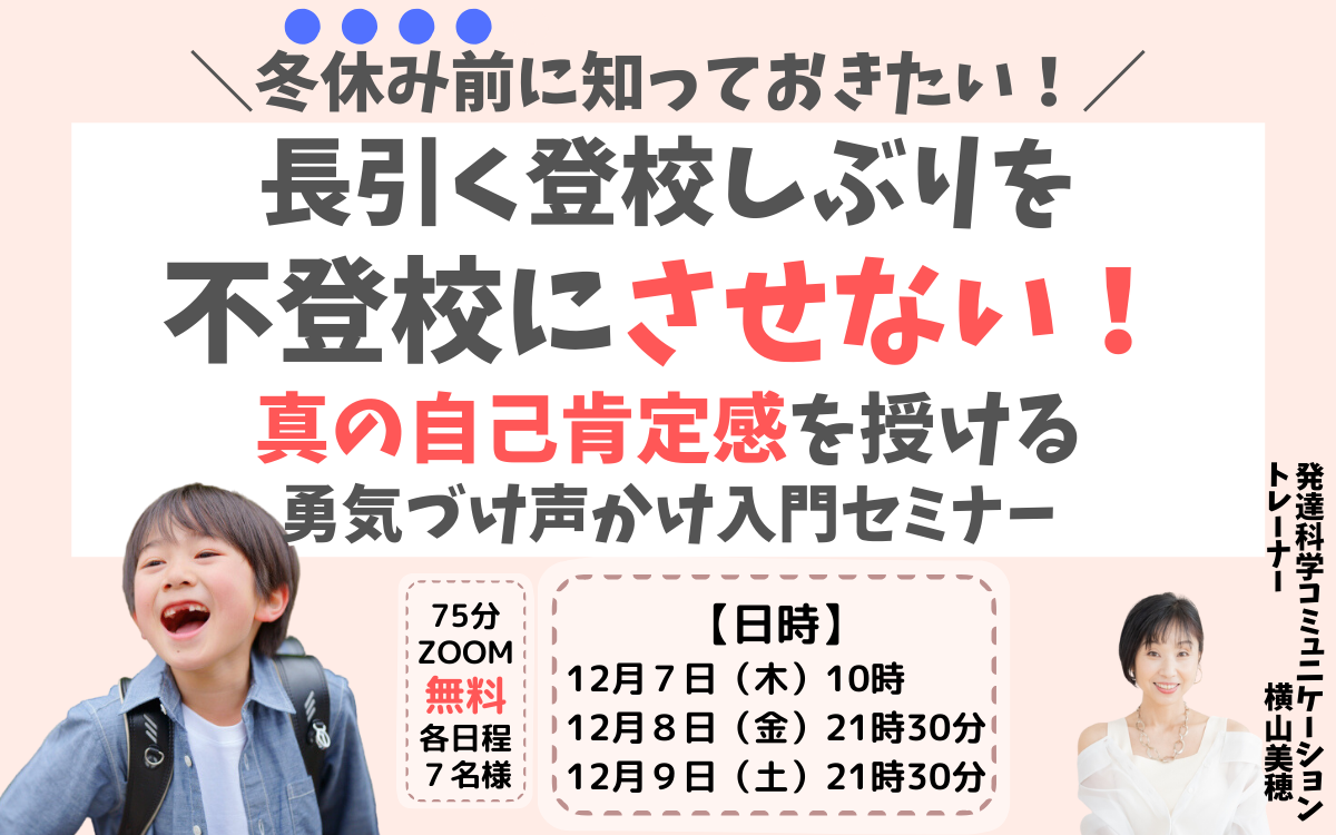 お友だちと関われる 一生モノの自信と会話力を授ける (54).png