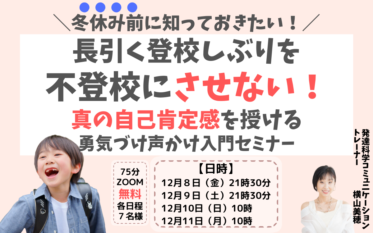 お友だちと関われる 一生モノの自信と会話力を授ける (56).png