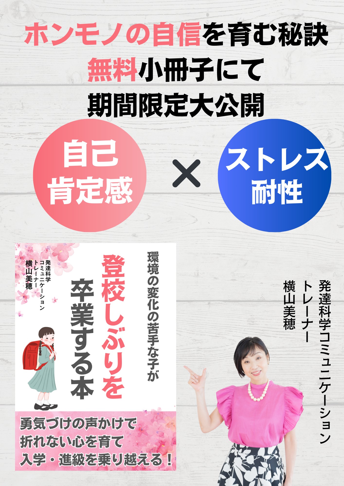 登校しぶりを 卒業する！ (25).png