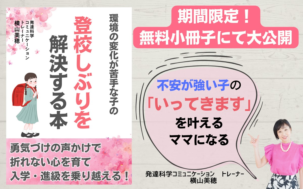 お友だちと関われる 一生モノの自信と会話力を授ける (68).png