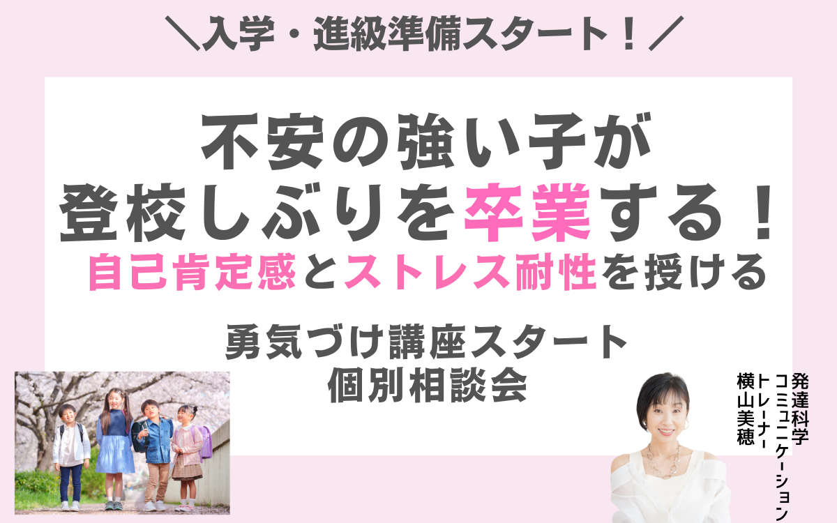お友だちと関われる 一生モノの自信と会話力を授ける (73).png
