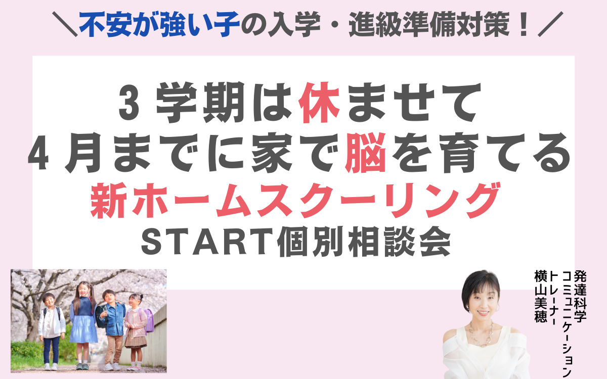 お友だちと関われる 一生モノの自信と会話力を授ける (75).png