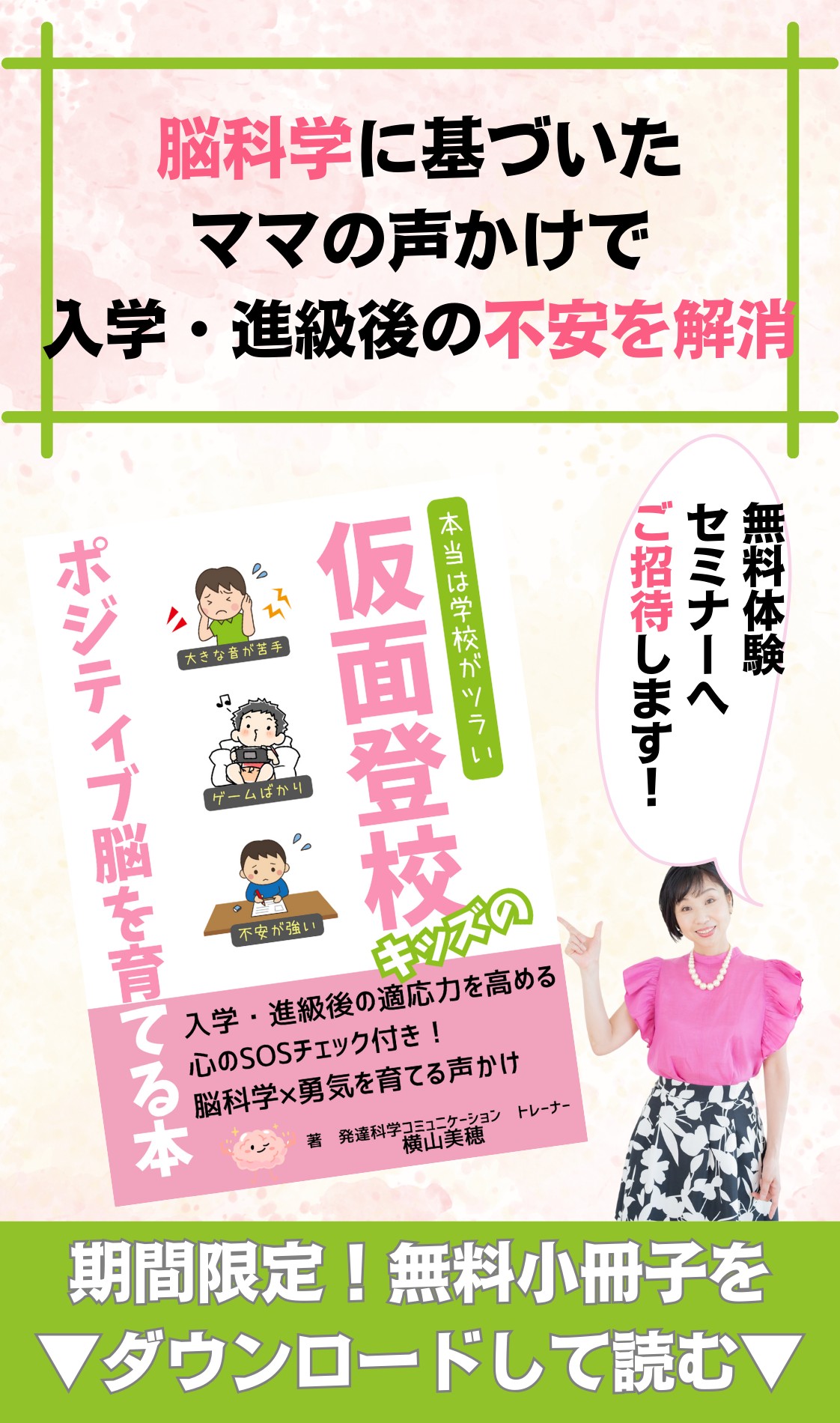 個別相談・サンクス (22).png