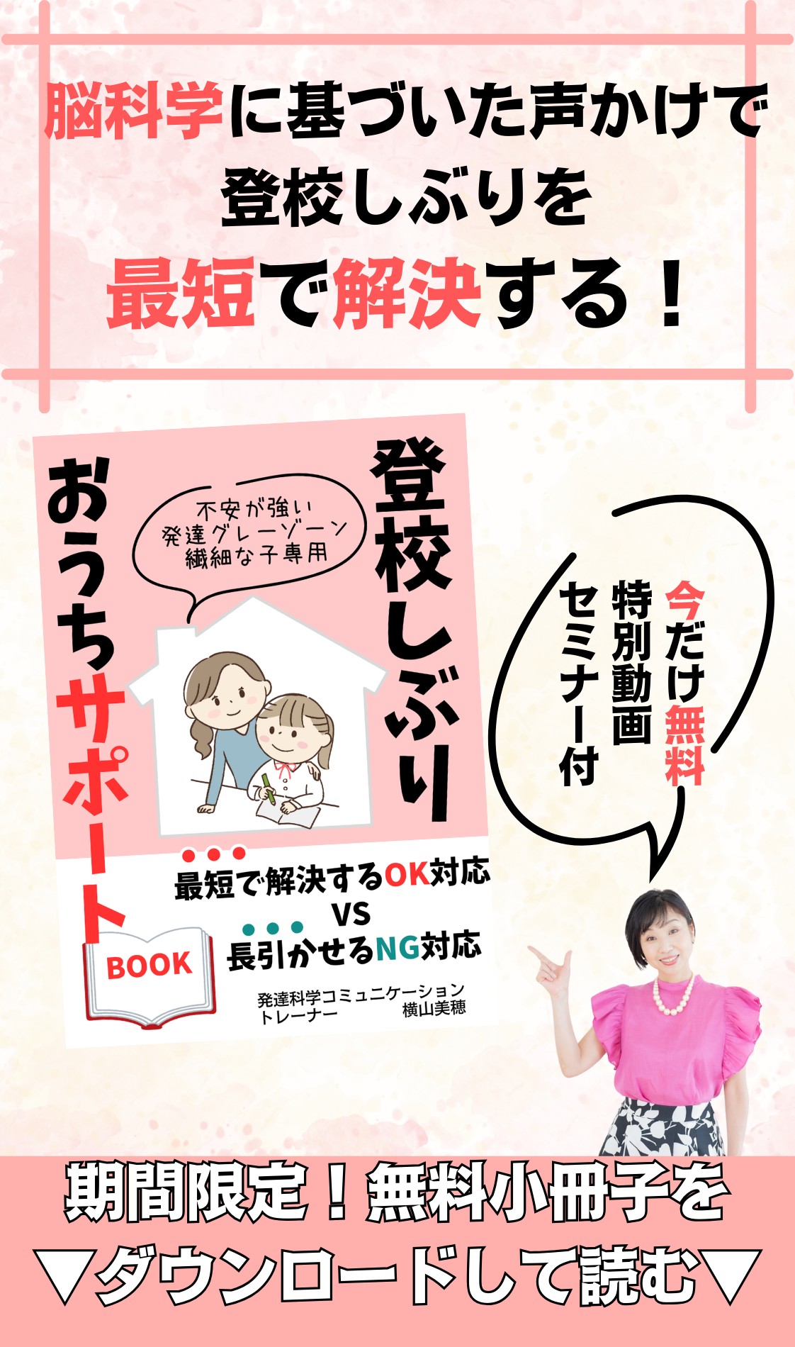 個別相談・サンクス (29).png
