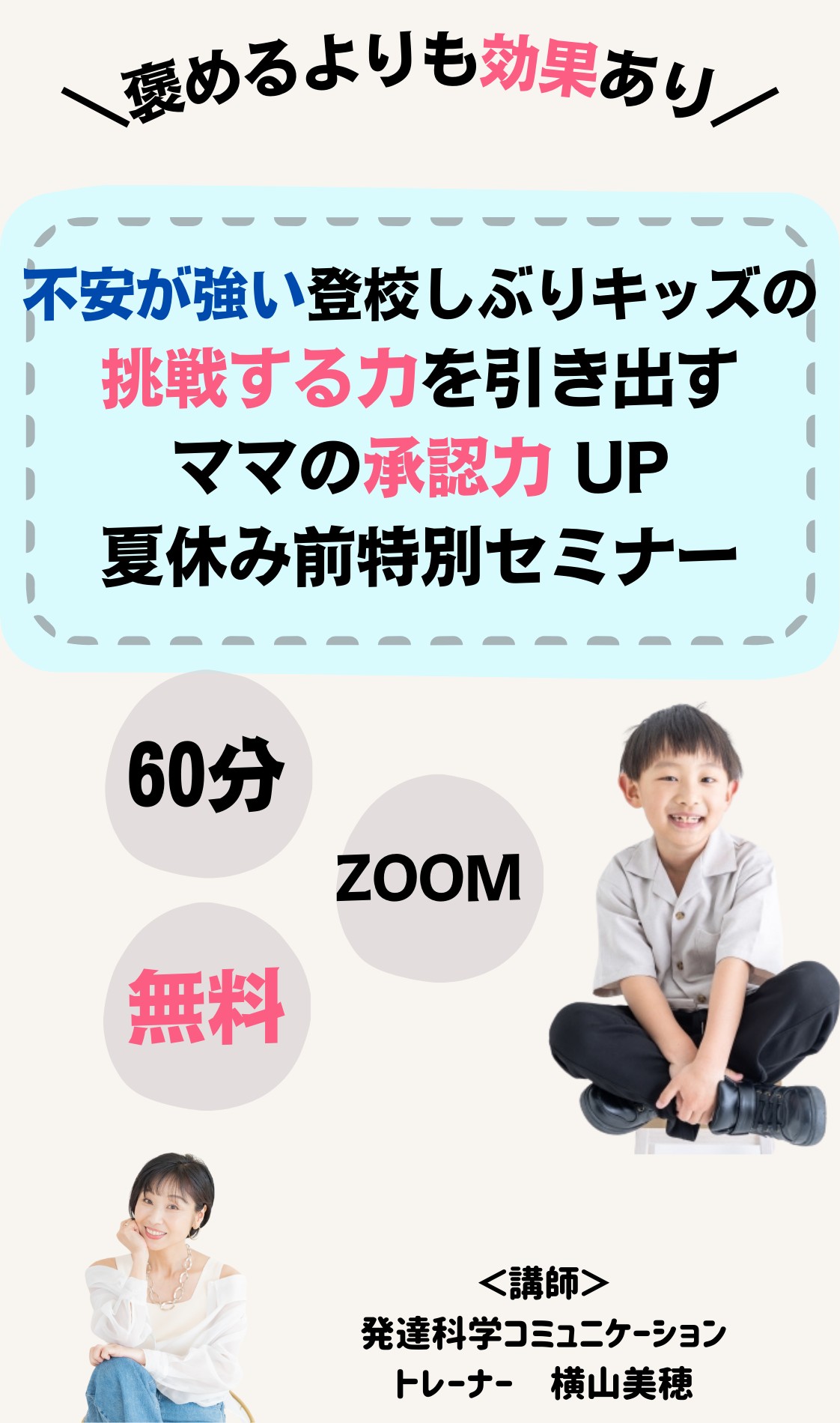 個別相談・サンクス (37).png