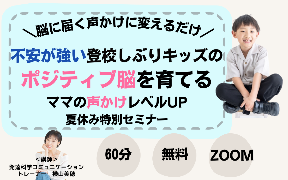 お友だちと関われる 一生モノの自信と会話力を授ける (97).png