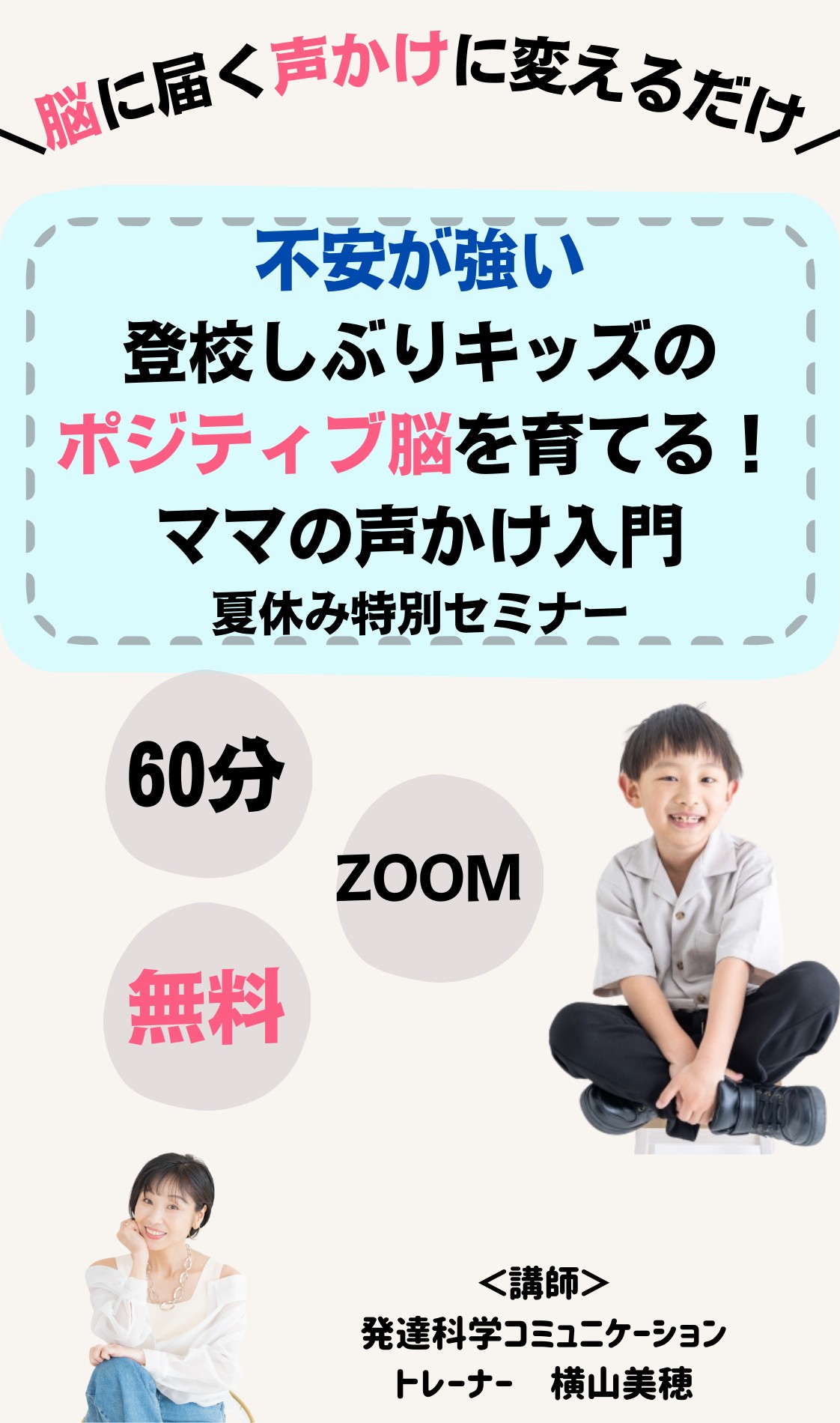 個別相談・サンクス (40).png