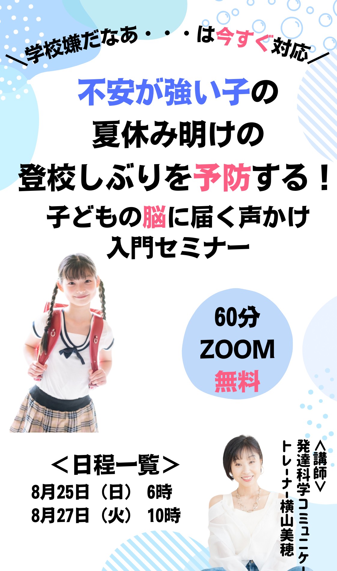 個別相談・サンクス (47).png