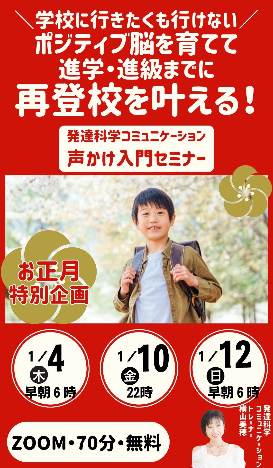 ＜日程一覧＞ 10月１２日（土） 22時 1０月１３日（日） ６時 １０月１５日（火）１０時 (15).png