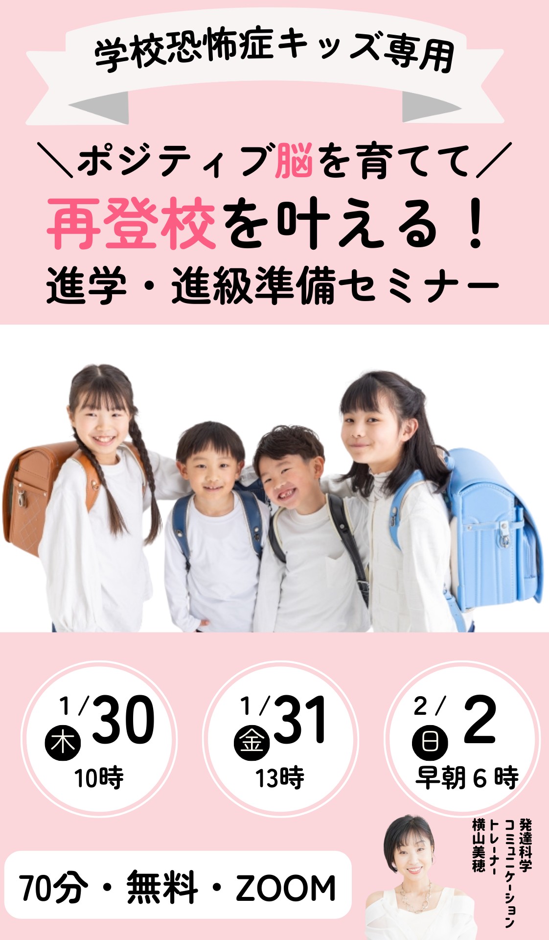 ＜日程一覧＞ 10月１２日（土） 22時 1０月１３日（日） ６時 １０月１５日（火）１０時 (24).png