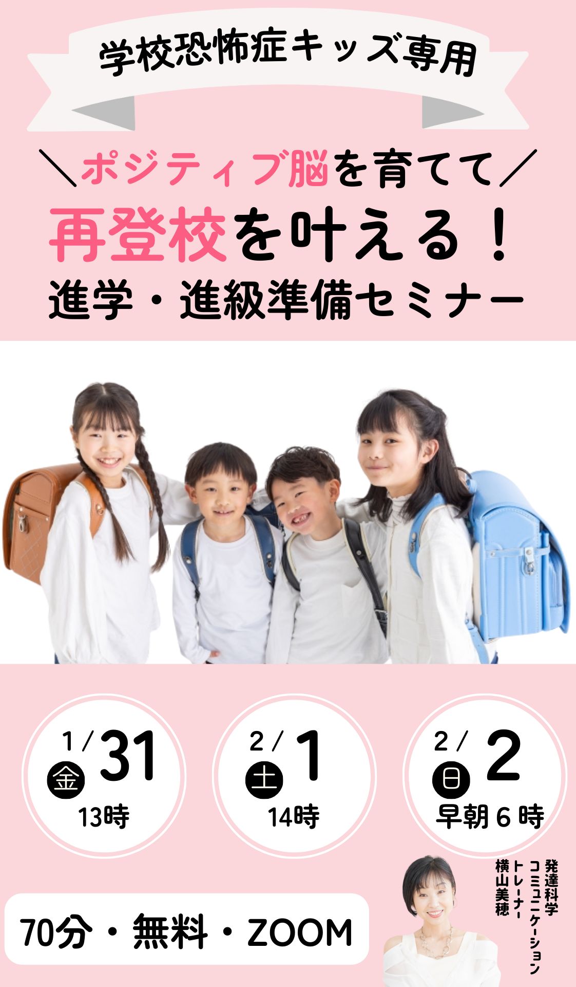 ＜日程一覧＞ 10月１２日（土） 22時 1０月１３日（日） ６時 １０月１５日（火）１０時 (26).png